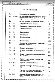 Альбом 4 Сметы