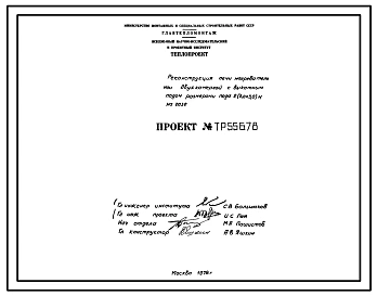 Проект 55678 Печь нагревательная 2-х камерная с выкатным подом, размерами пода 2(2,0х3,0) м, на газе