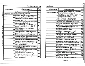 Альбом 9   Строительные изделия 