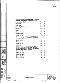Выпуск 1 Примыкания оконных и дверных блоков к стенам и перегородкам каркасно-панельных и кирпичных зданий 