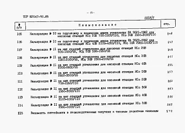 Альбом 7 Сметы Книги 1-4