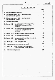 Альбом 2 Сметы.    