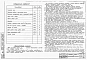 Альбом 2 Рабочие чертежи. Конструкции металлические понтона.    