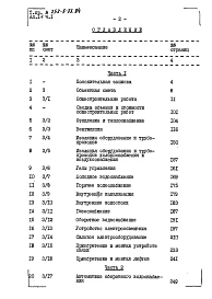 Альбом 14 Часть 1, 2, 3 Сметы     