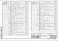 Выпуск 9 Связи для рамных конструкций пролетом 12, 15, 18, 24, 36, 42 м с шагом 3 м. Рабочие чертежи 