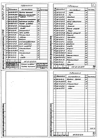 Выпуск 040 Рольганг приводной НВГ-00-00-00