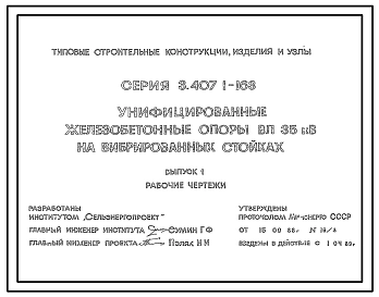 Выпуск 0 Материалы для проектирования 