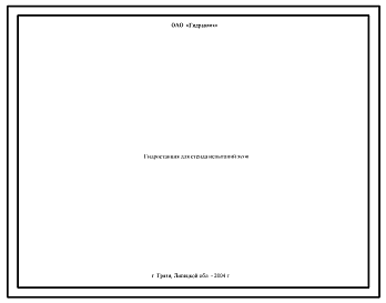 Шифр СВ-М1СЭ-40-1Н-3-8,9-2Р.В220-1ДР-1КР(УХЛ4) Гидростанция для стенда испытаний ясов СВ-М1СЭ-40-1Н-3-8,9-2Р.В220-1ДР-1КР(УХЛ4)