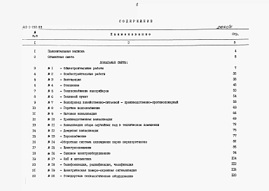 Альбом 5 Сметы.     