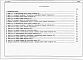 Альбом 3 Часть 7 Раздел 7-2 Сметы на элементы блокировки