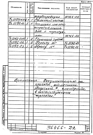 Альбом 1 Рабочая документация