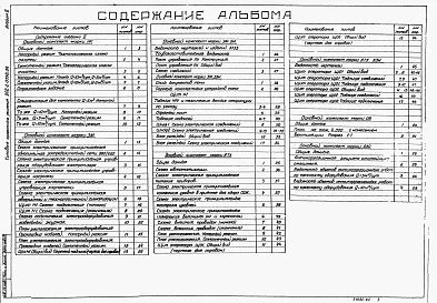Альбом 2 Технологические решения. Силовое электрооборудование и технологический контроль. Вентиляция. Антикоррозионная защита    