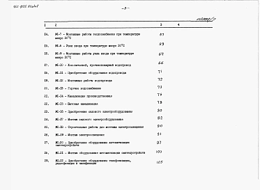 Альбом 7 Часть 1. Сметы