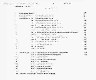 Альбом 8 Сметы Часть 1 и 2  