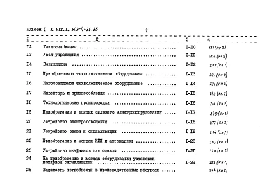 Альбом 10 Сметы Части 1, 2