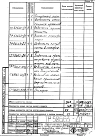 Альбом 1 Рабочая документация