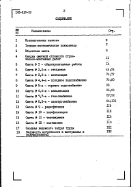 Альбом 2 Сметы