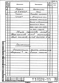 Альбом 1 Рабочая документация
