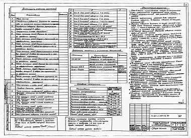 Альбом 4 Электротехнические чертежи.     
