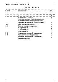 Альбом  2 Сметы