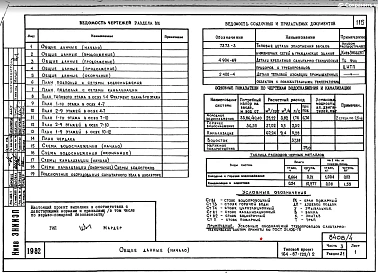 Часть 1.85, 2,3,5,6 Жилой блок
