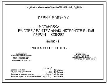 Выпуск 0 Материалы для проектирования