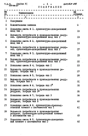 Альбом 6 Сметы