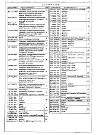 Альбом 19 Сочленение исполнительных механизмов  