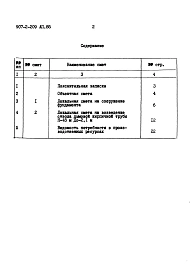 Альбом 2 Сметы