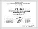 Шифр РС 1902 Объемные элементы входа в техподполье (1972 г.)