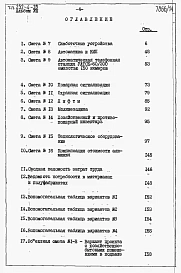 Альбом 8 Сметы. Книга 1 и 2