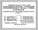 Типовой проект 904-1-66.86 Компрессорная станция автоматизированная отдельно стоящая 6(4)К-250АО производительностью 1500(1000)м3/мин осушенного воздуха