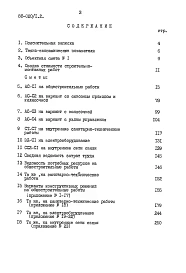 Альбом 13 Сметы (8.1-1)