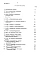 Альбом 13 Сметы (8.1-1)