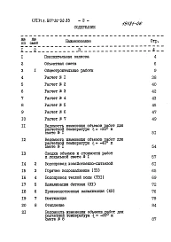 Альбом 6 Сметы    