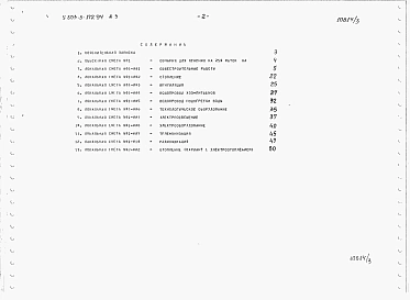 Альбом 3 Сметы