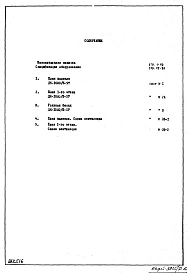 Проектное задание. Описание. Планы. Фасады. Схема вентиляции.