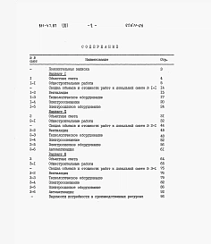 Альбом 6 Сметы     