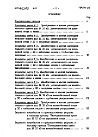 Альбом 2 Сметы