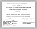 Выпуск 0-1 Фермы. Материалы для проектирования. Примеры усиления элементов и узлов 