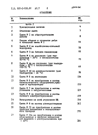 Альбом 7 Сметы Часть 1, 2