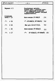 Альбом 3 Сметы книги 1,2