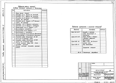 Альбом 4 Санитарно-технические решения.          