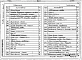 Альбом 2 Генеральный план. Архитектурно-строительные решения. Конструкции железобетонные. Отопление и вентиляция.