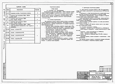 Альбом 2 Строительные решения