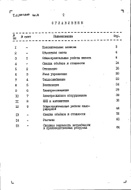Альбом 3 Сметы