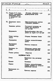 Альбом 3 Сметы книги 1,2,3