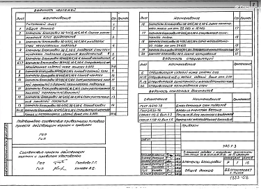 Раздел УАС.1-3 Элементы блокировки