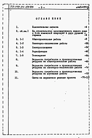 Альбом 2 Сметы 
