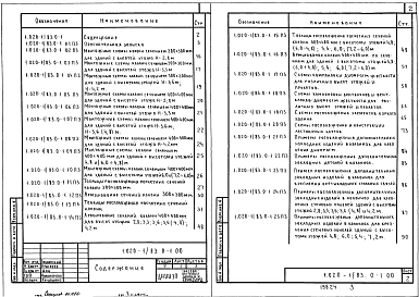 Выпуск 0-1 Указания по применению изделий для зданий с перекрытиями из многопустотных плит